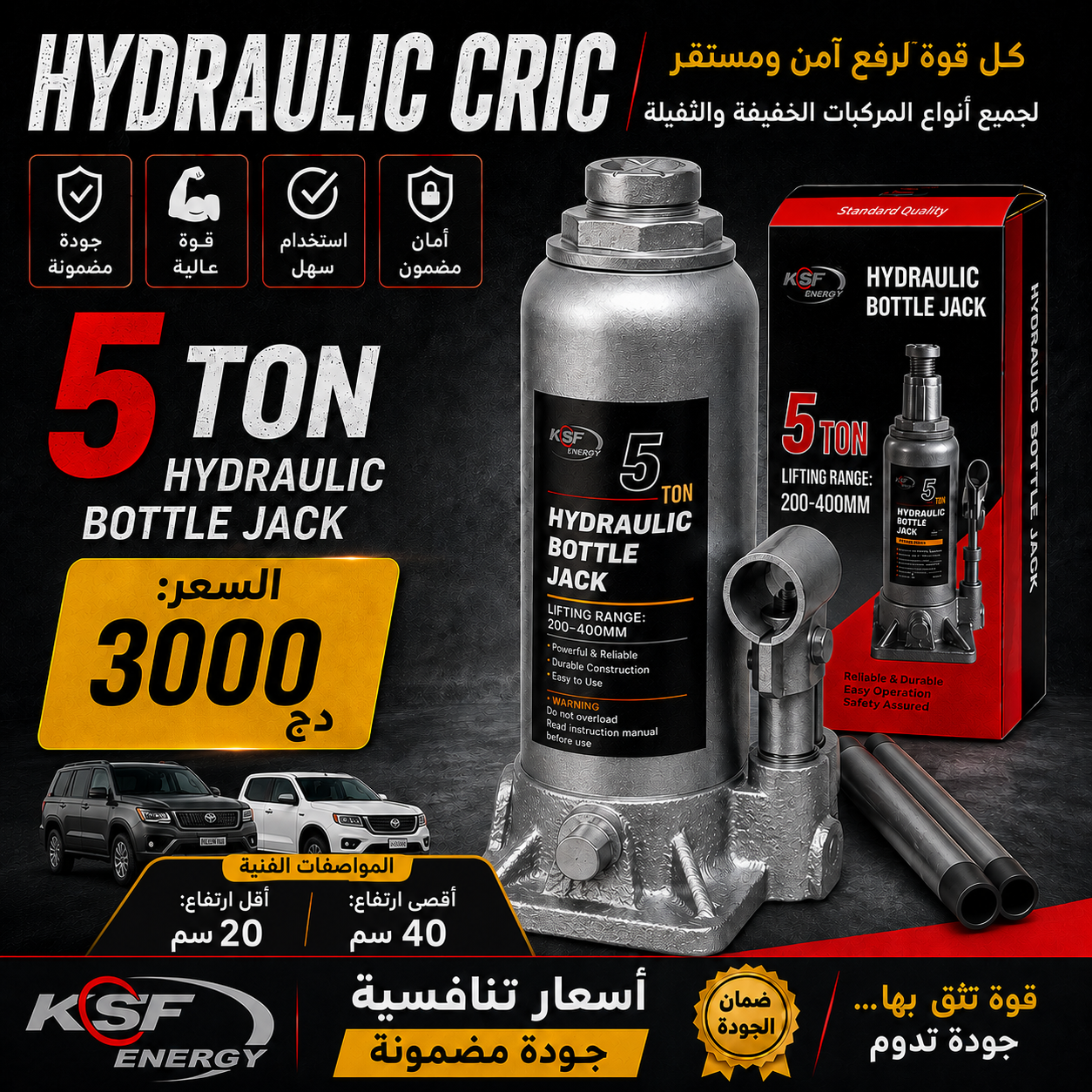 Cric hydraulique 5 . 3. 10. 15 .20 32  tonnes