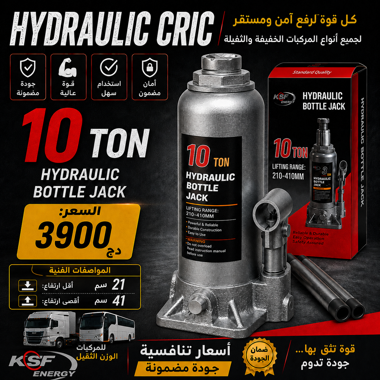 Cric hydraulique 5 . 3. 10. 15 .20 32  tonnes