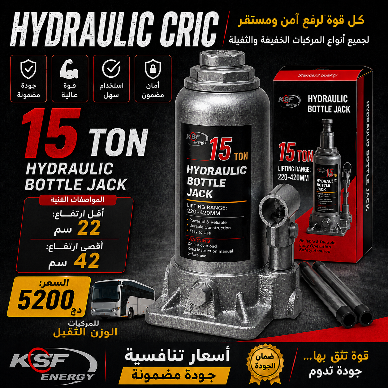 Cric hydraulique 5 . 3. 10. 15 .20 32  tonnes