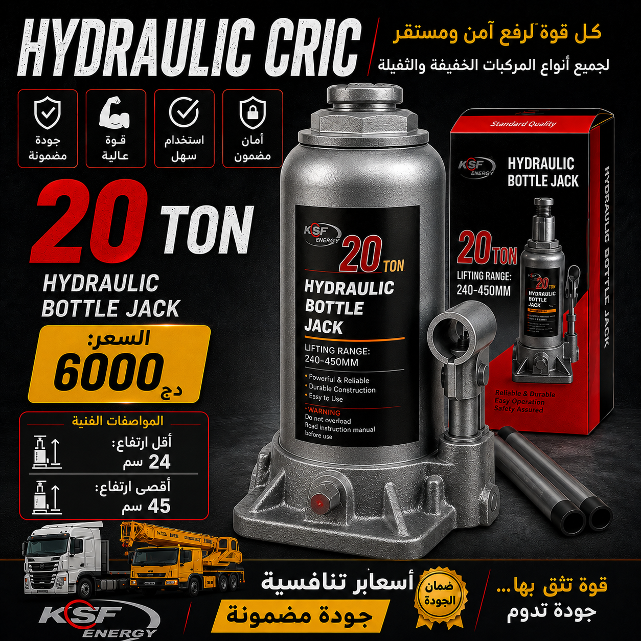 Cric hydraulique 5 . 3. 10. 15 .20 32  tonnes