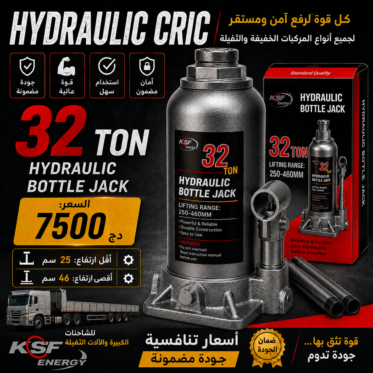 Cric hydraulique 5 . 3. 10. 15 .20 32  tonnes