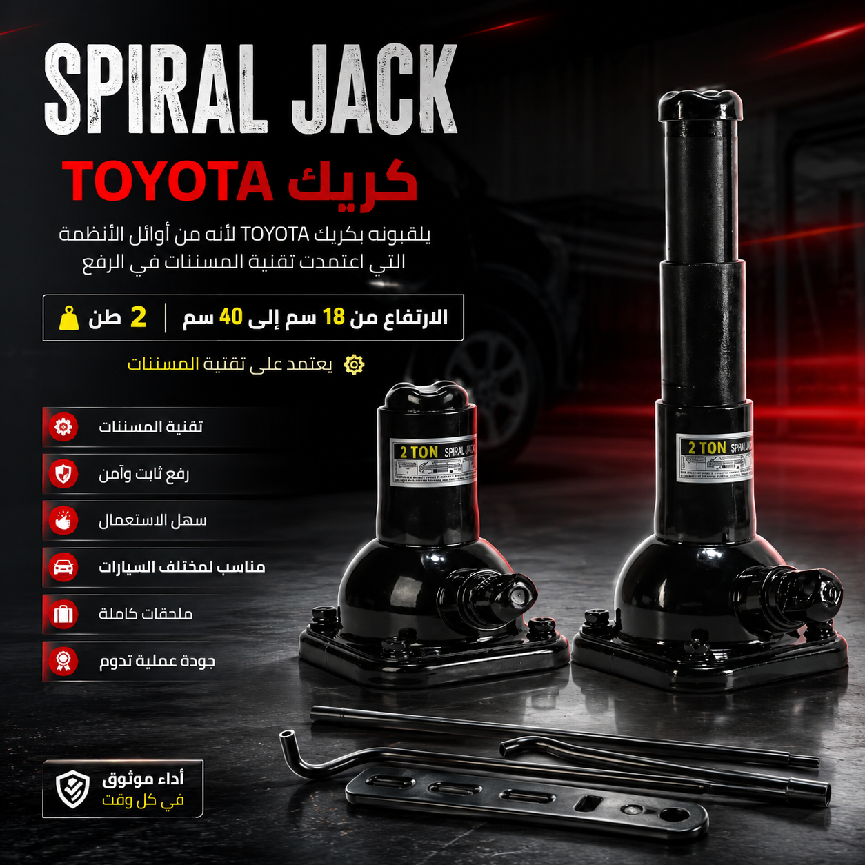 CRIC TOYOTA 2 TN