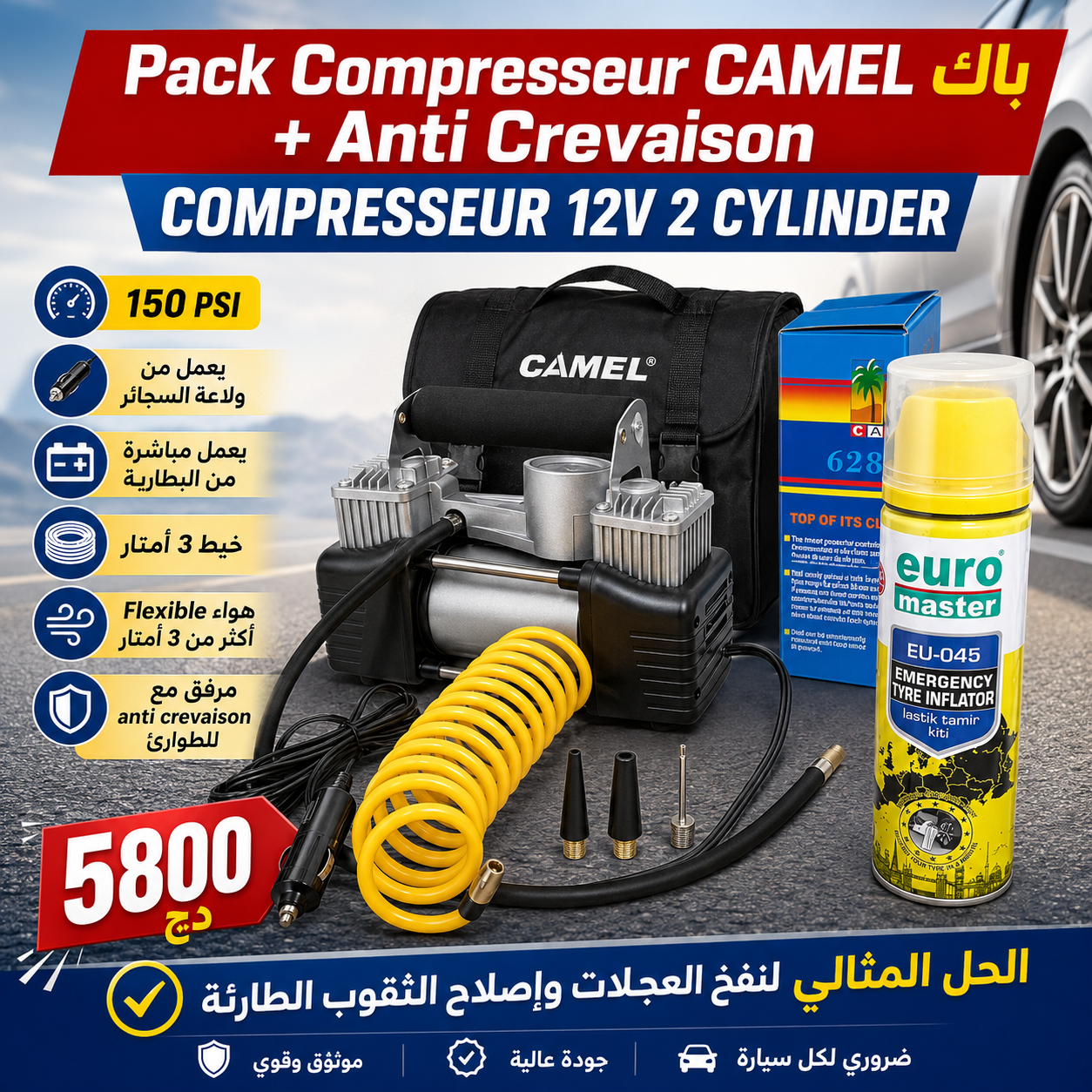 نافخ العجلات 02اسطوانات COMPRESSEUR 02 CYLINDRES