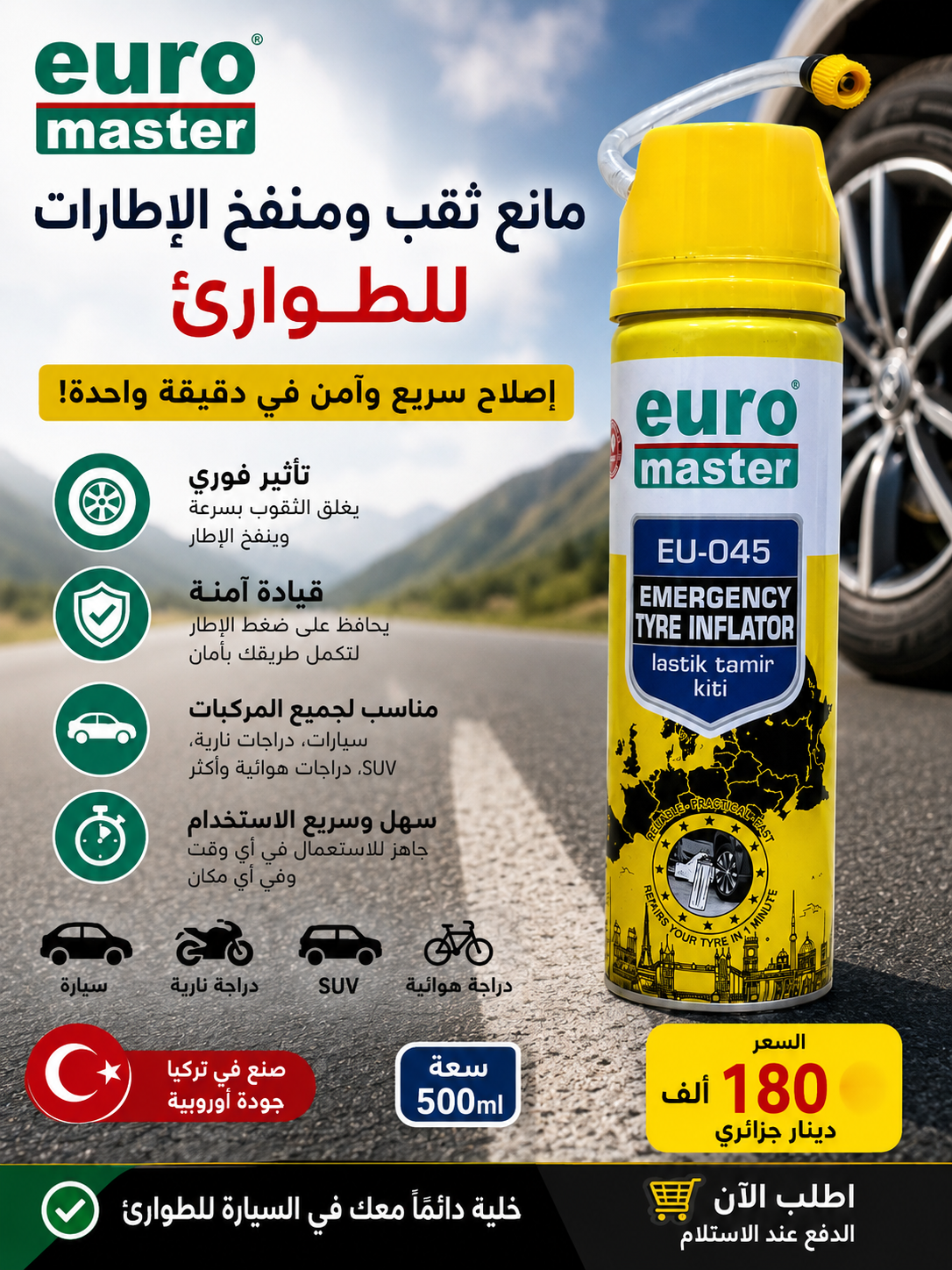حل سريع لثقوب العجلات مع EURO MASTER 500ML 🚗