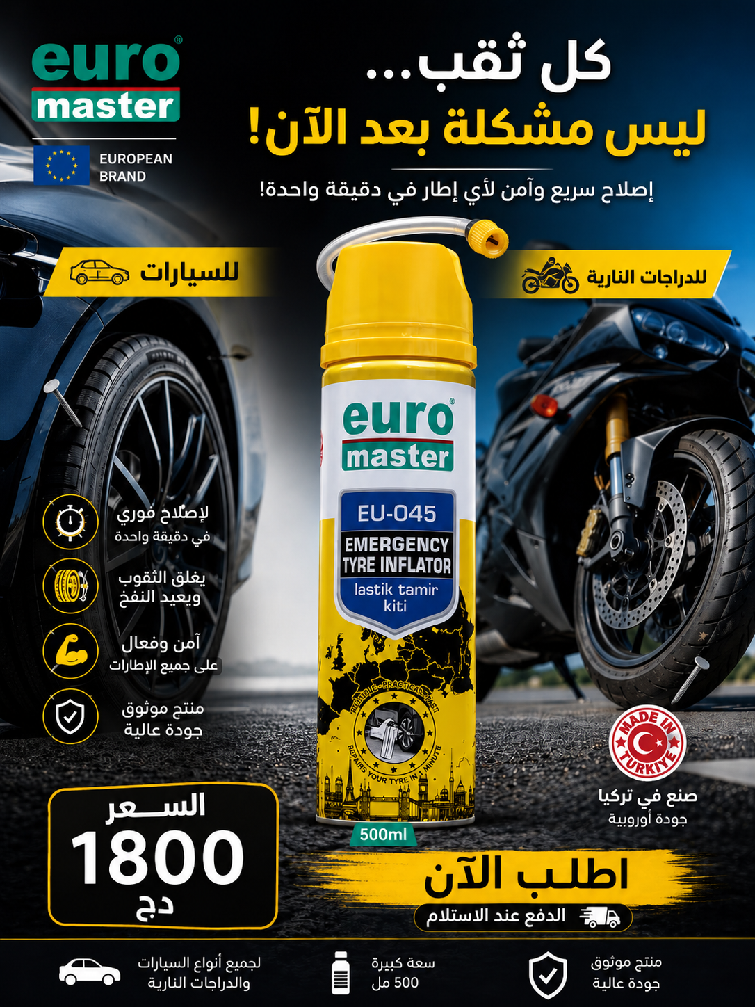 حل سريع لثقوب العجلات مع EURO MASTER 500ML 🚗